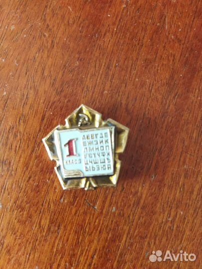 Значки СССР