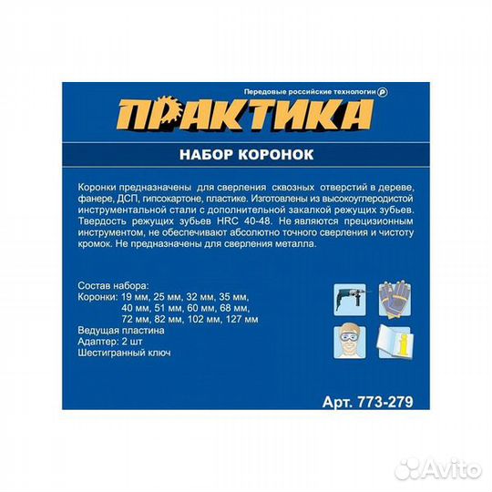 Набор коронок Практика HCS 12шт+2 адаптера 773-279