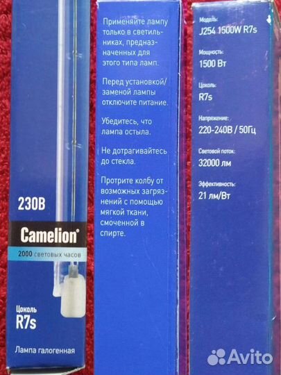 Лампа галогенная J254 1500W R7s