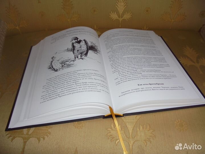 Дж. Харрис Сказки дядюшки Римуса Библ мир литер