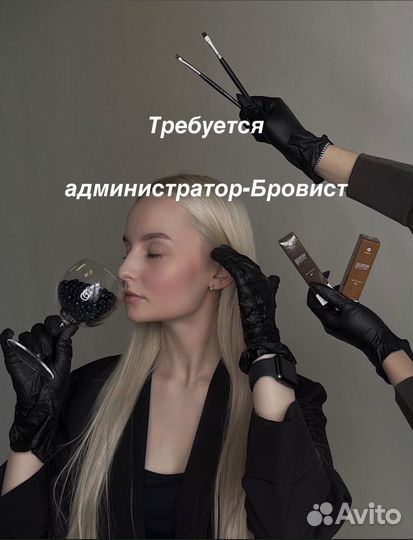 Администратор салона красоты