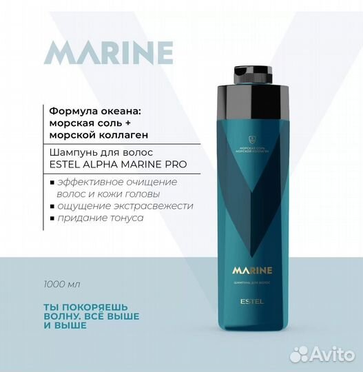 Шампунь мужской Estel