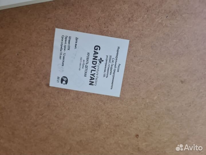 Детская кровать качалка. Белая