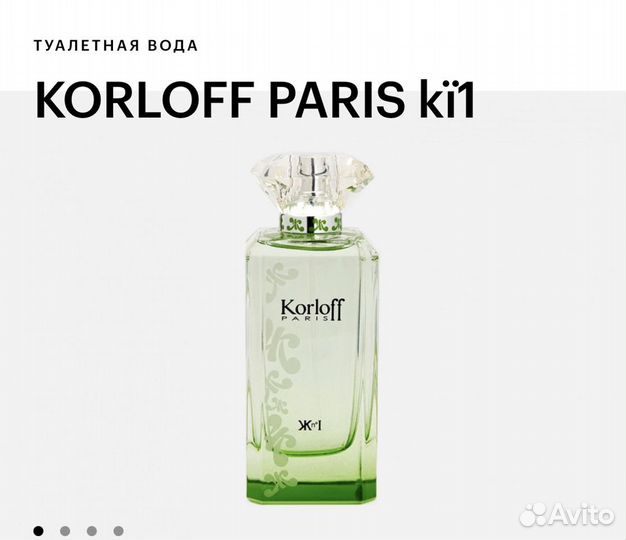 Туалетная вода vanille givree des antilles