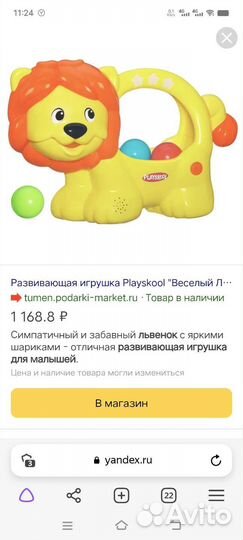 Развивающие игрушки для детей 2 шт, жираф с вертуш