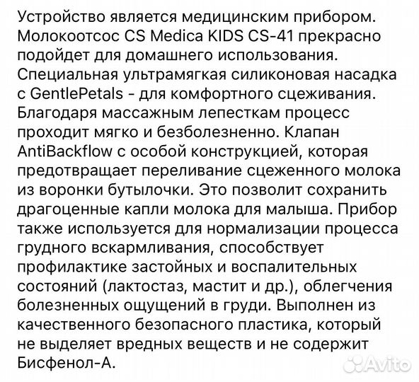 Молокоотсос ручной новый
