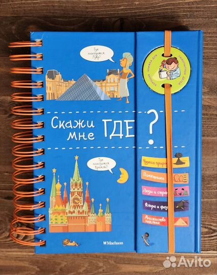 Детская энциклопедия Махаон