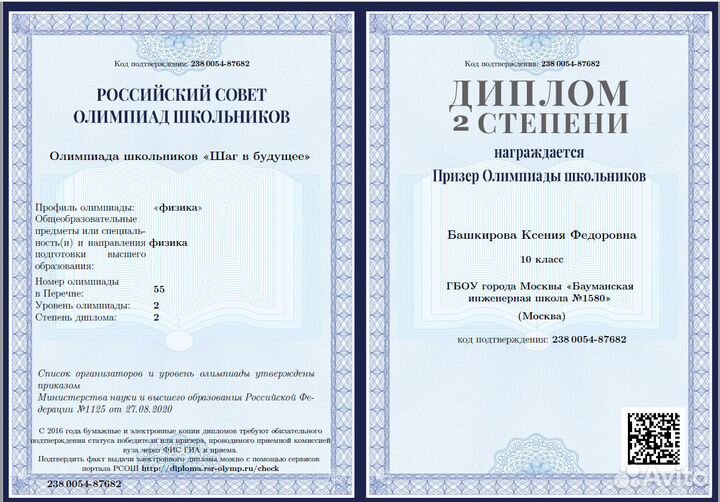 Репетитор по математике/физике