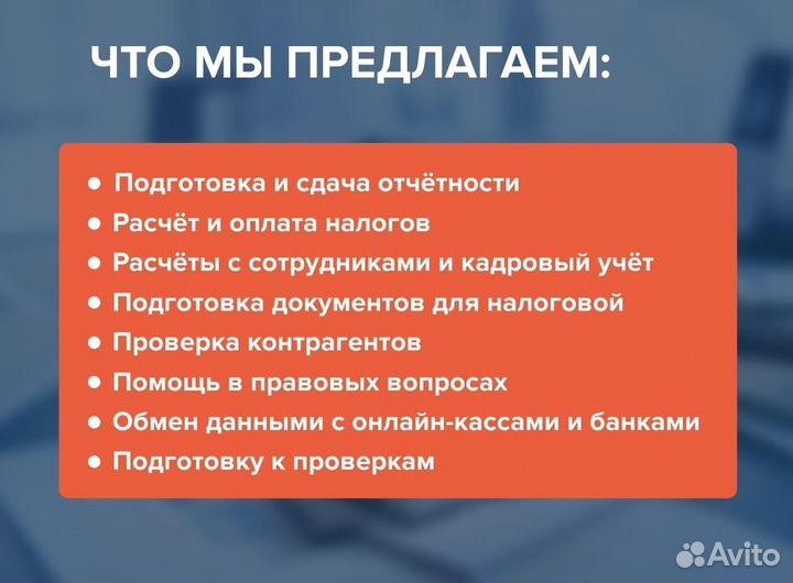 Бухгалтер / Бухгалтерские услуги