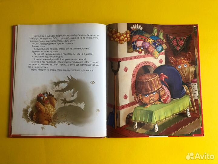 Детские книги Жили Были Малыши