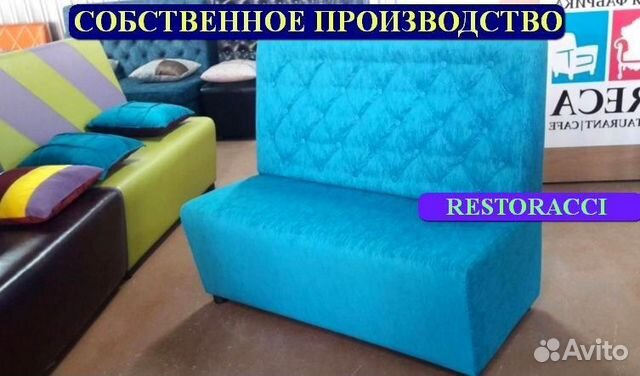 Диван офисный