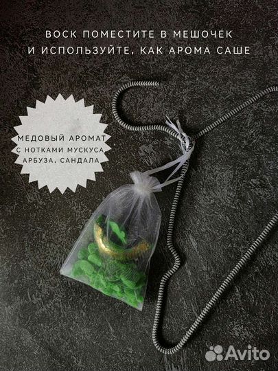 Свеча с тайным посланием ароматизированная