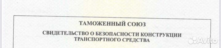 Оформление сбктс (Свидетельство о безопасности)