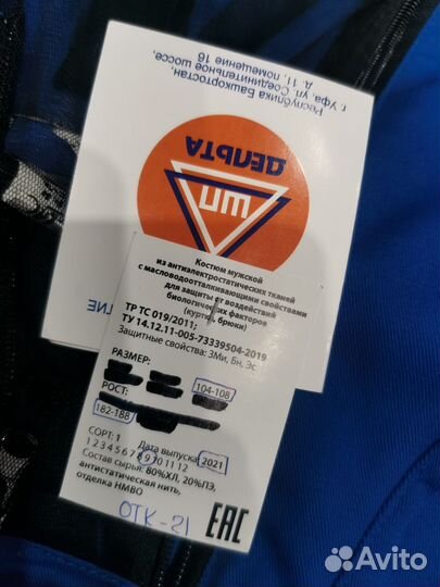 Спецодежда Газпром 52-54/182-188 летняя рабочая