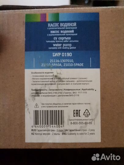 Водяная помпа для автомобиля