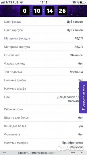 Детская кровать чердак