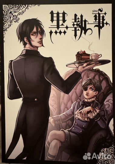 Black butler zine