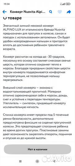 Конверт зимний меховой