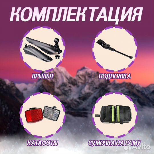 Велосипед Green Sport 26
