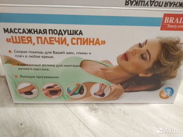Массажная Подушка, торг