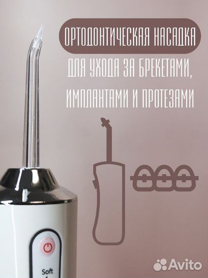 Ирригатор