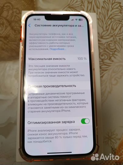 iPhone 13, 128 ГБ