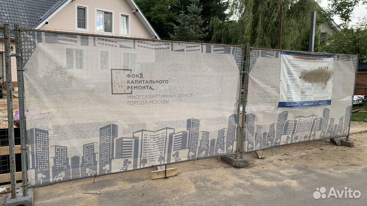 Забор