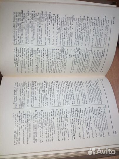 Англо-русский словарь по маш-нию и металлообр.1961