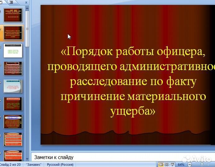 Презентации на любые темы