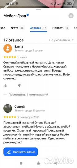 Комод в наличии