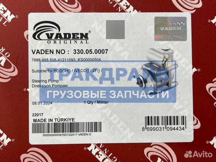 Насос гидроусилителя Ивеко Стралис Траккер