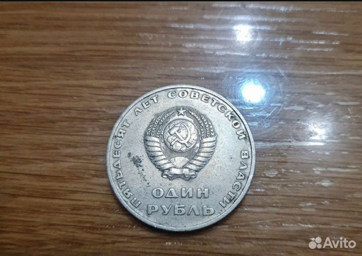 Продам рубль СССР ленин