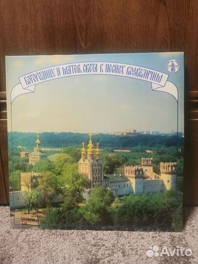 Виниловые пластинки СССР 1000-летие крещения Руси
