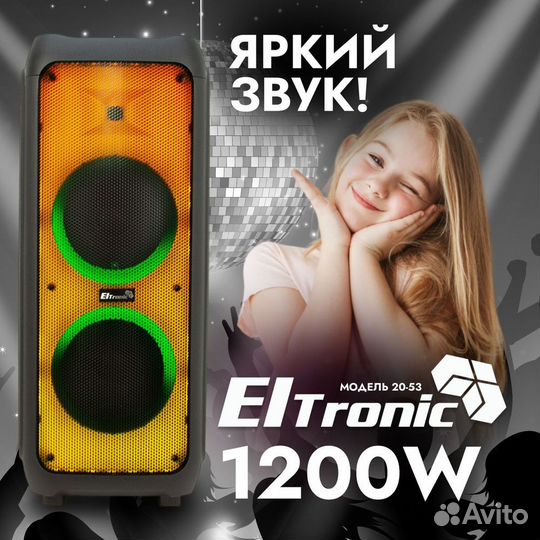 Убийца Jbl колонка блютуз Eltronic 20-53 1200 Вт