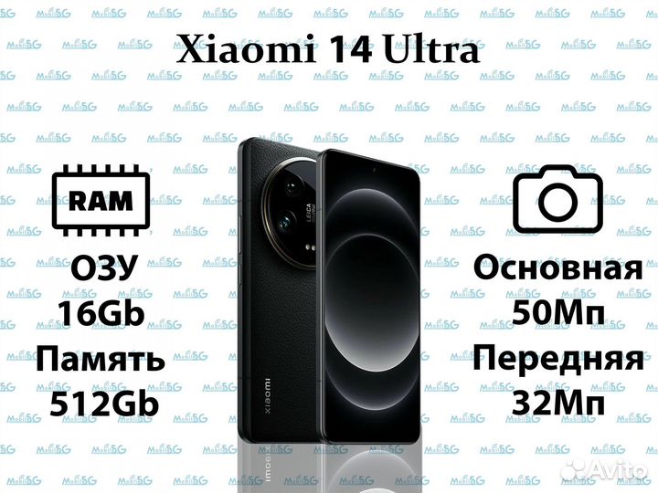 Xiaomi 14 Ultra, 16/512 ГБ