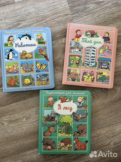 Энциклопеции для малышей Махаон