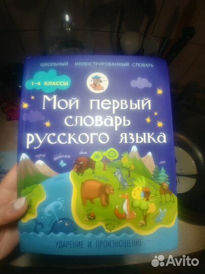 Школьная литература 1-4 классы, внеклассное чтение