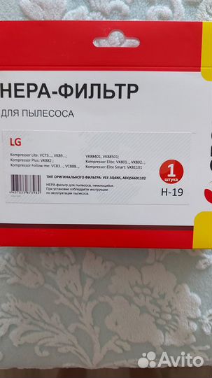 Фильтр для пылесоса lg