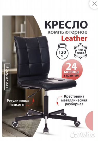 Офисное кожаное кресло