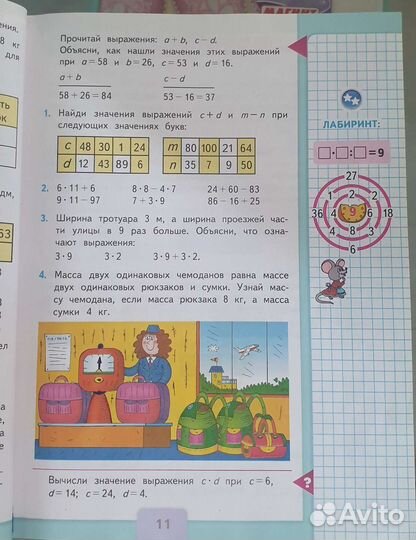 Учебники школа россии 3 класс. 2я часть