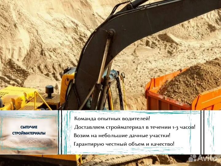 Песок речной