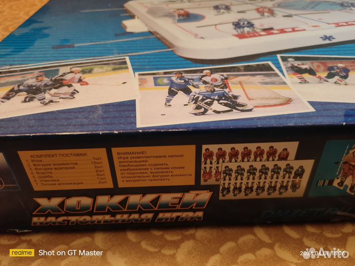 Настольная игра хоккей