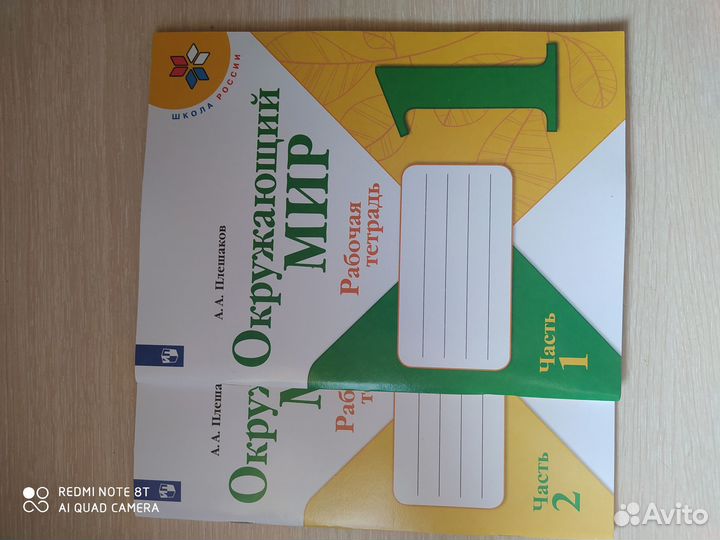 Прописи, рабочие тетради