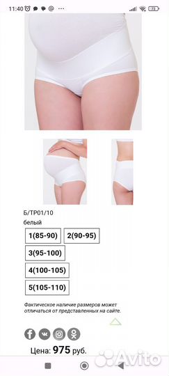 Бандажи для беременных (дородовые, послеродовой)