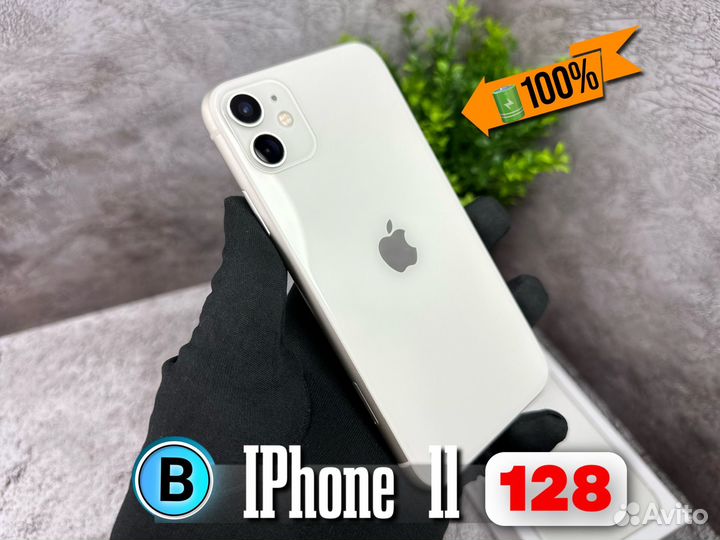iPhone 11, 128 ГБ