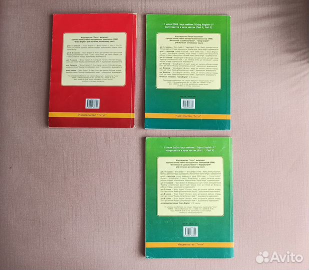 Учебники Enjoy English I, II(1), II(2)