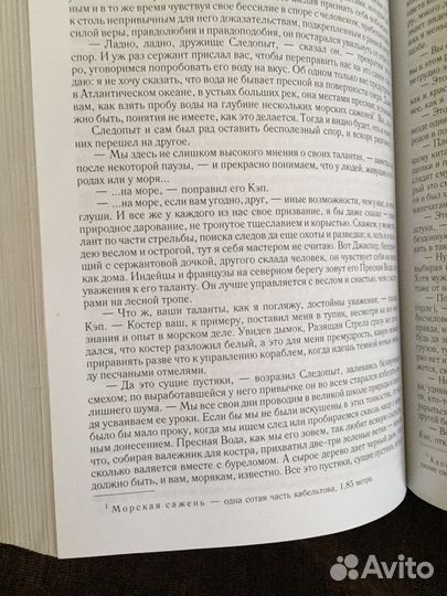 Фенимор Купер. Вся «Пенталогия» в одном томе