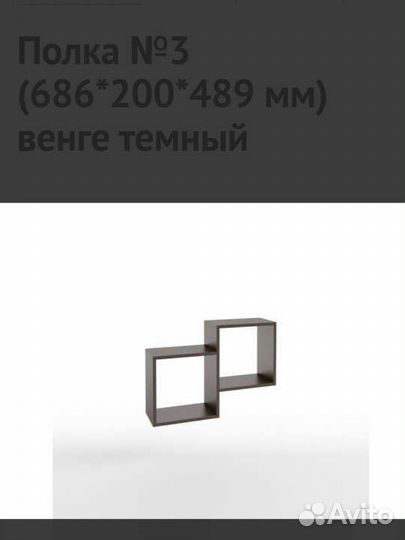 Полка навесная