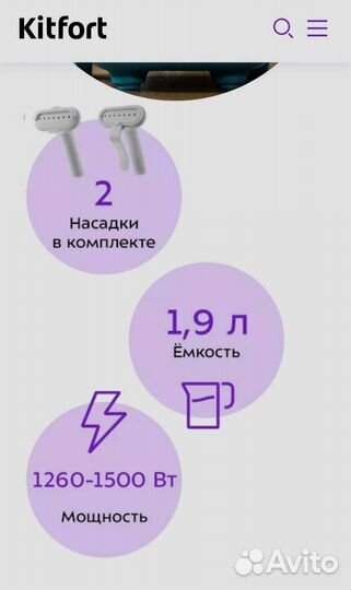 Суперотпариватель kitfort kt 957