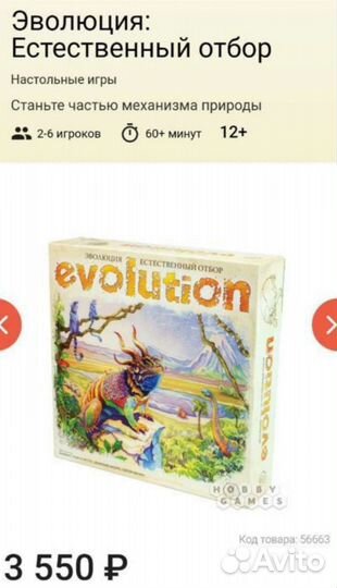 Настольная игра